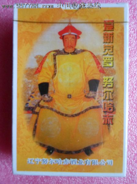 爱新觉罗-努尔哈赤