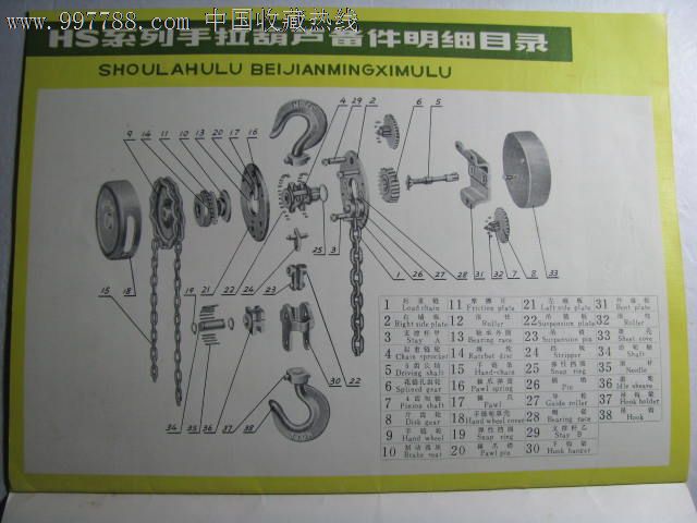 手拉葫芦使用说明书