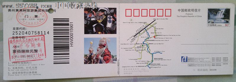 黄果树瀑布门票团