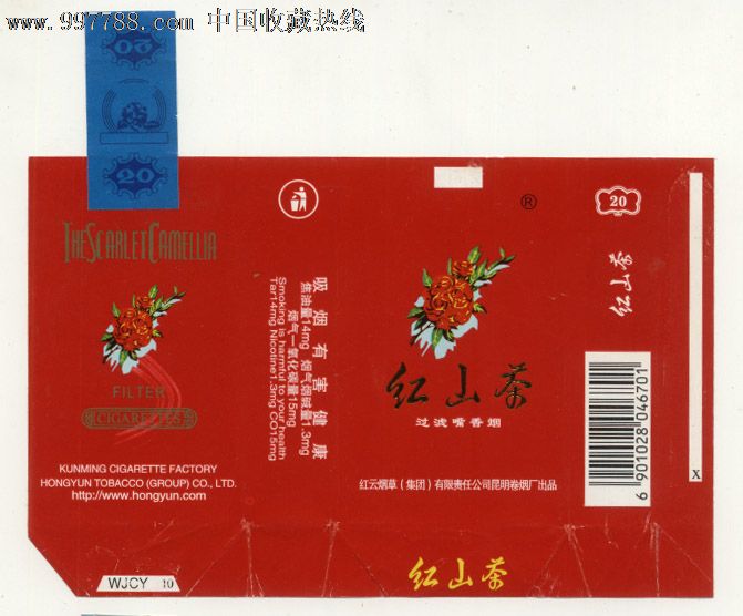 红山茶