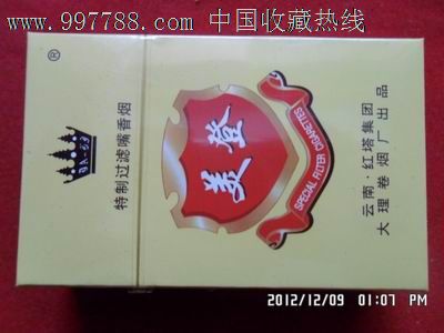 美登(90年代实物烟)