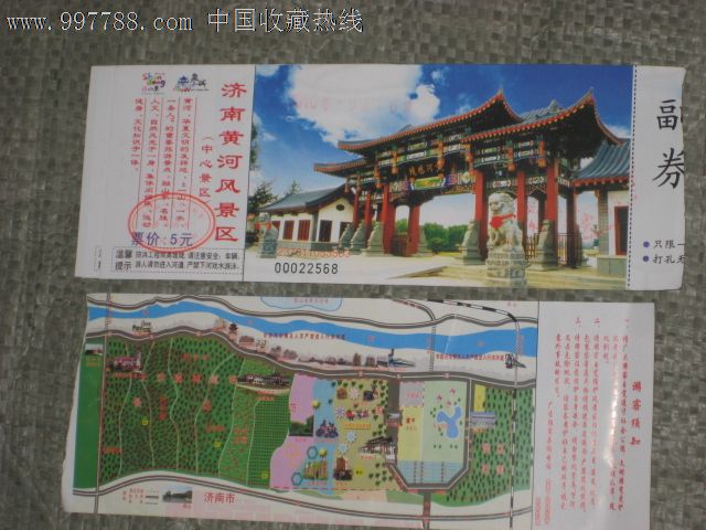 统一编号: se15048163  店内编号:js-107 品种: 旅游景点门票-旅游