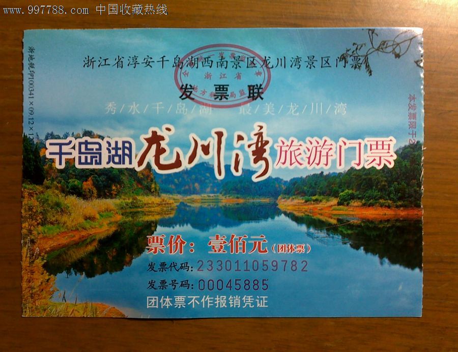 千岛湖门票多少?必须买门票后才能到湖边游览吗?
