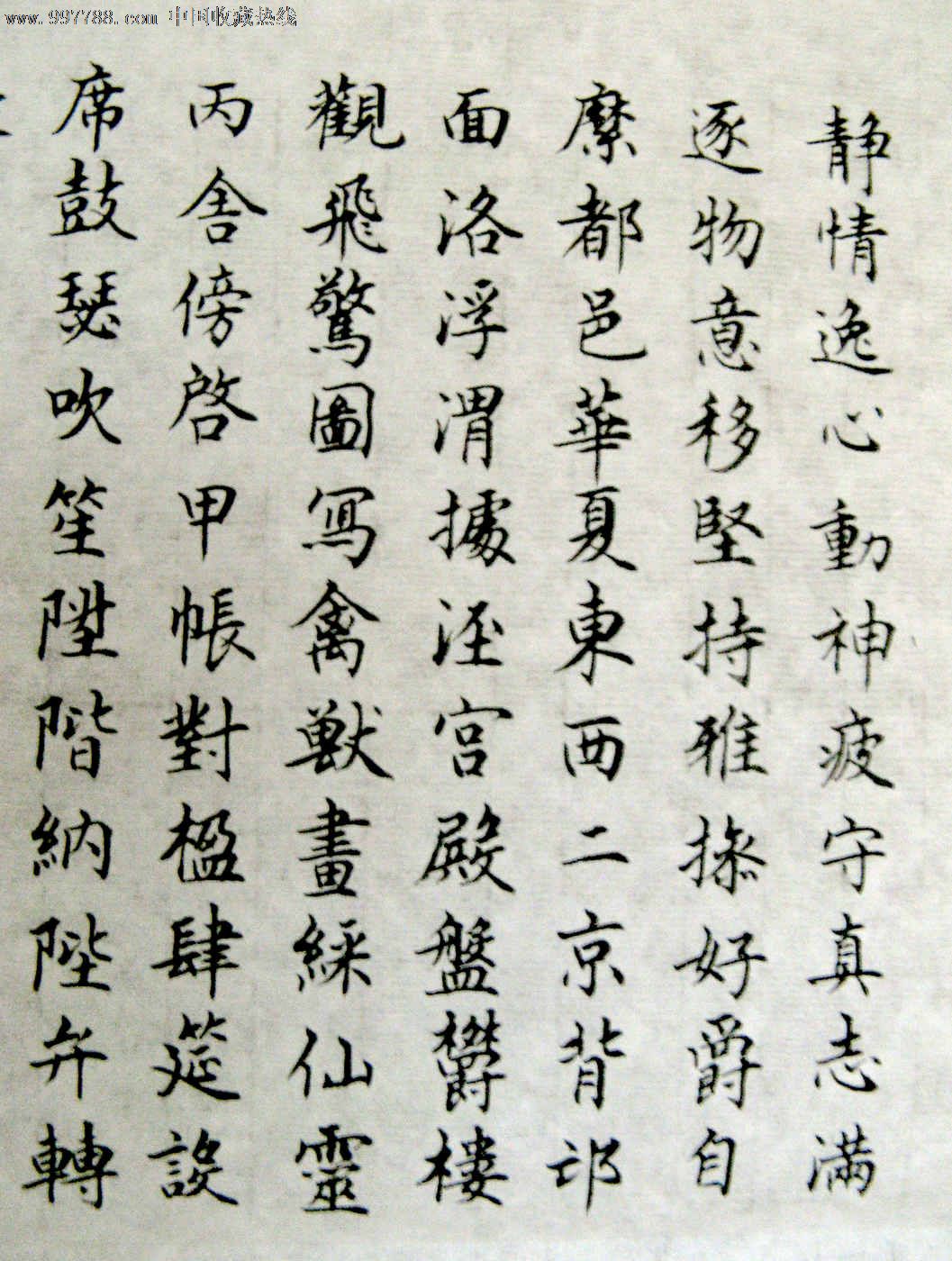 漂亮精致的二尺无款近千字小楷书