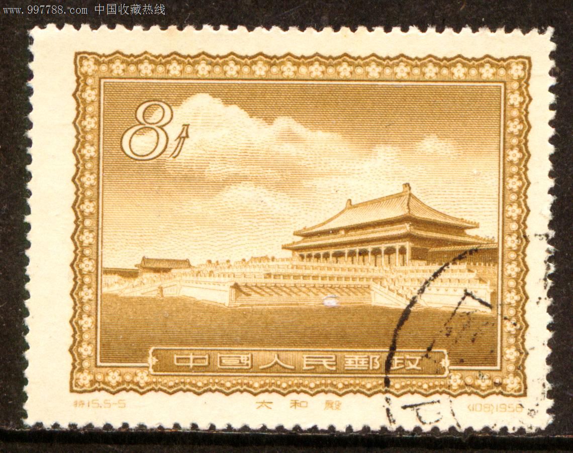 特15首都名胜5-5盖销邮票上品_第1张_7788收藏__中国收藏热线