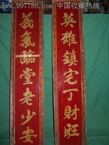关羽夜读兵书木雕,配玻璃镜对联
