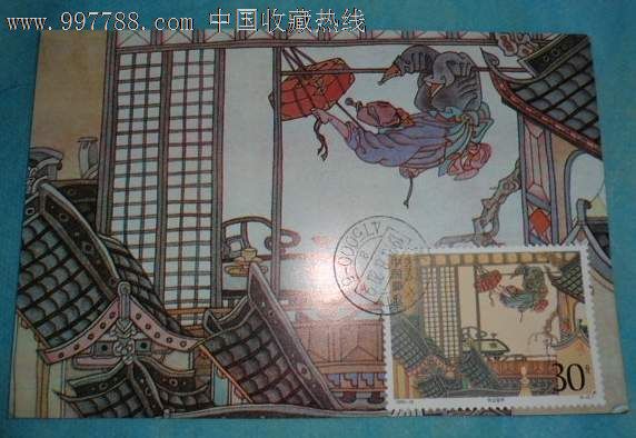1993水浒传—时迁盗甲