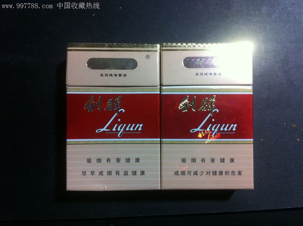 特价:利群一对,有限公司,焦12