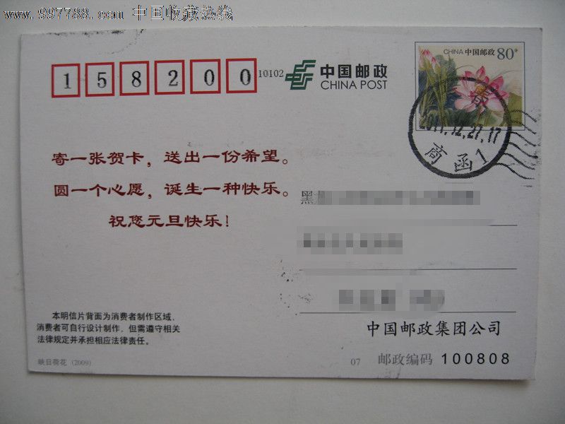 清明上河图明信片之六(全套共八枚)