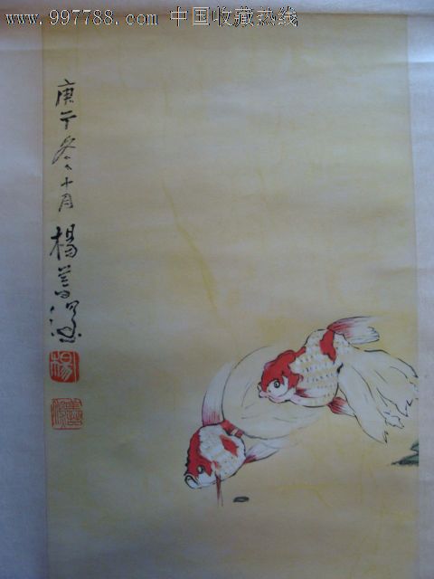 原裱庚午冬十月岭南画家杨善深"锦鳞从游"屏幅一轴,小荷才露尖尖角