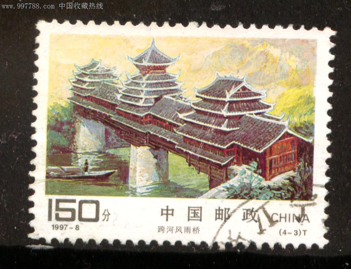 1997-8跨河风雨桥信销上品