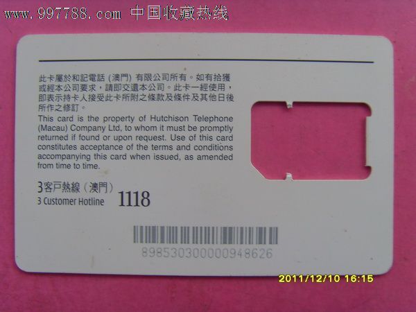 澳门电话卡实名制吗