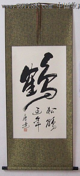 松鹤延年/50*135cm.已装裱.即可悬挂.卷轴.金兰花.锦绫装裱.手写