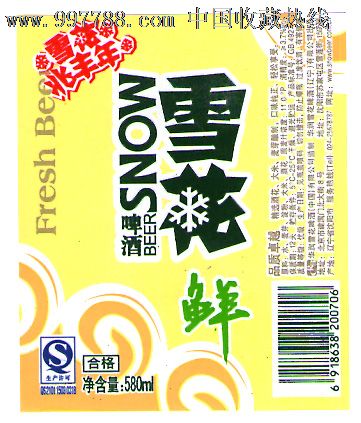 雪花啤酒【原汁麦雪花兆丰年】