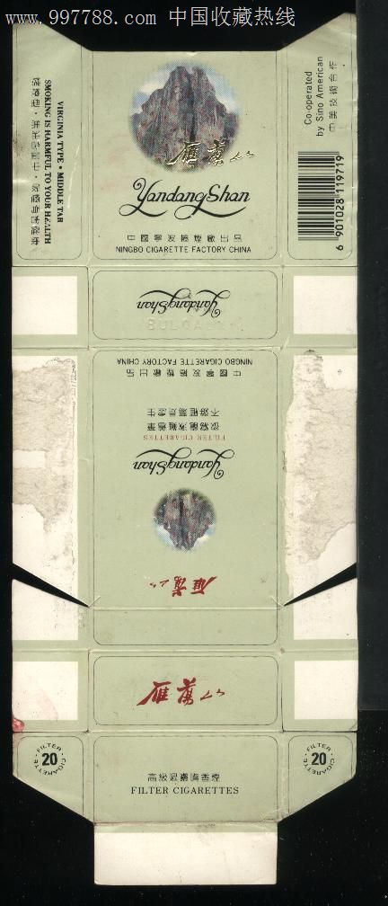 雁荡山