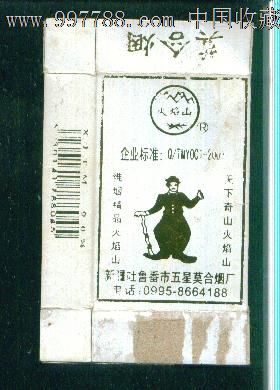 莫合烟_价格10.0000元_第1张_7788收藏__收藏热线