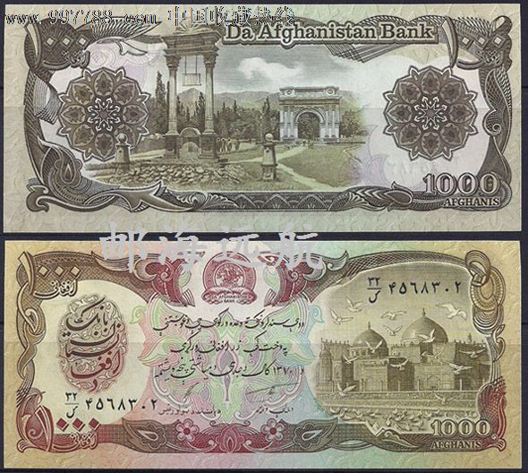 阿富汗纸币-价格:4元-se15096536-外国钱币-零售-7788