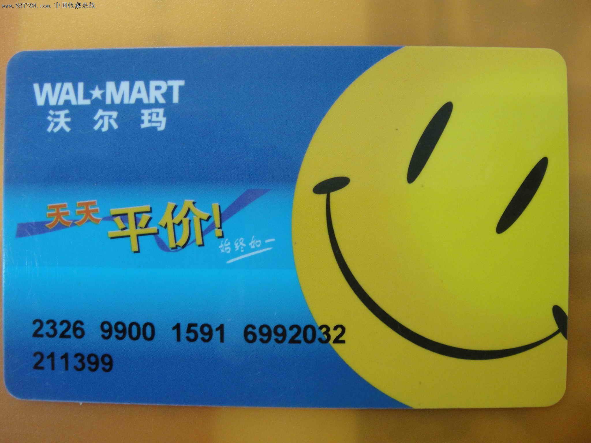 沃尔玛礼品卡购物卡