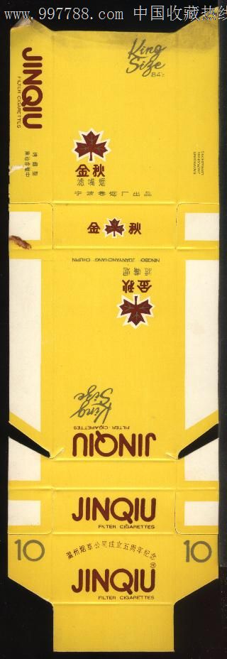金秋(温州烟草公司成立五周年纪念)