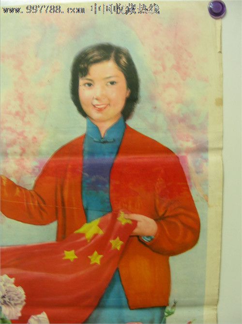 绣红旗