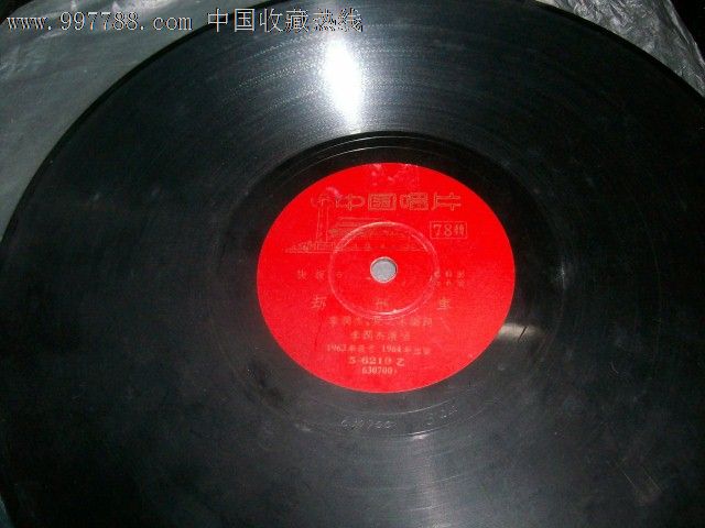 民间音乐快板书劫刑车,老唱片\/胶片,黑胶密纹唱