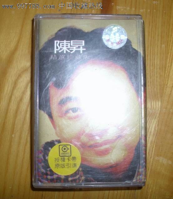 陈升-把悲伤留给自己