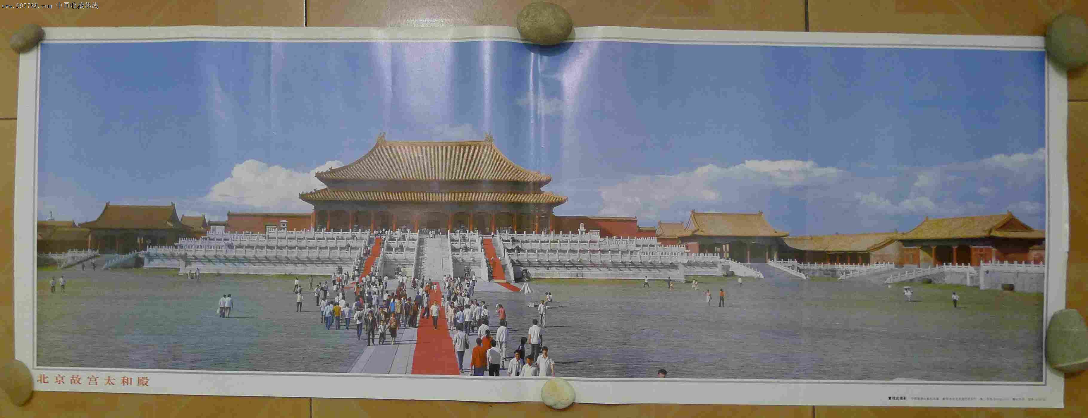 北京故宫太和殿_年画/宣传画_止止斋收藏【7788收藏