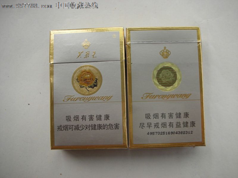 芙蓉王(硬)