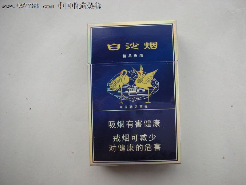 白沙(精品*代)