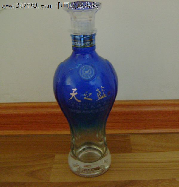 天之蓝(酒瓶)!