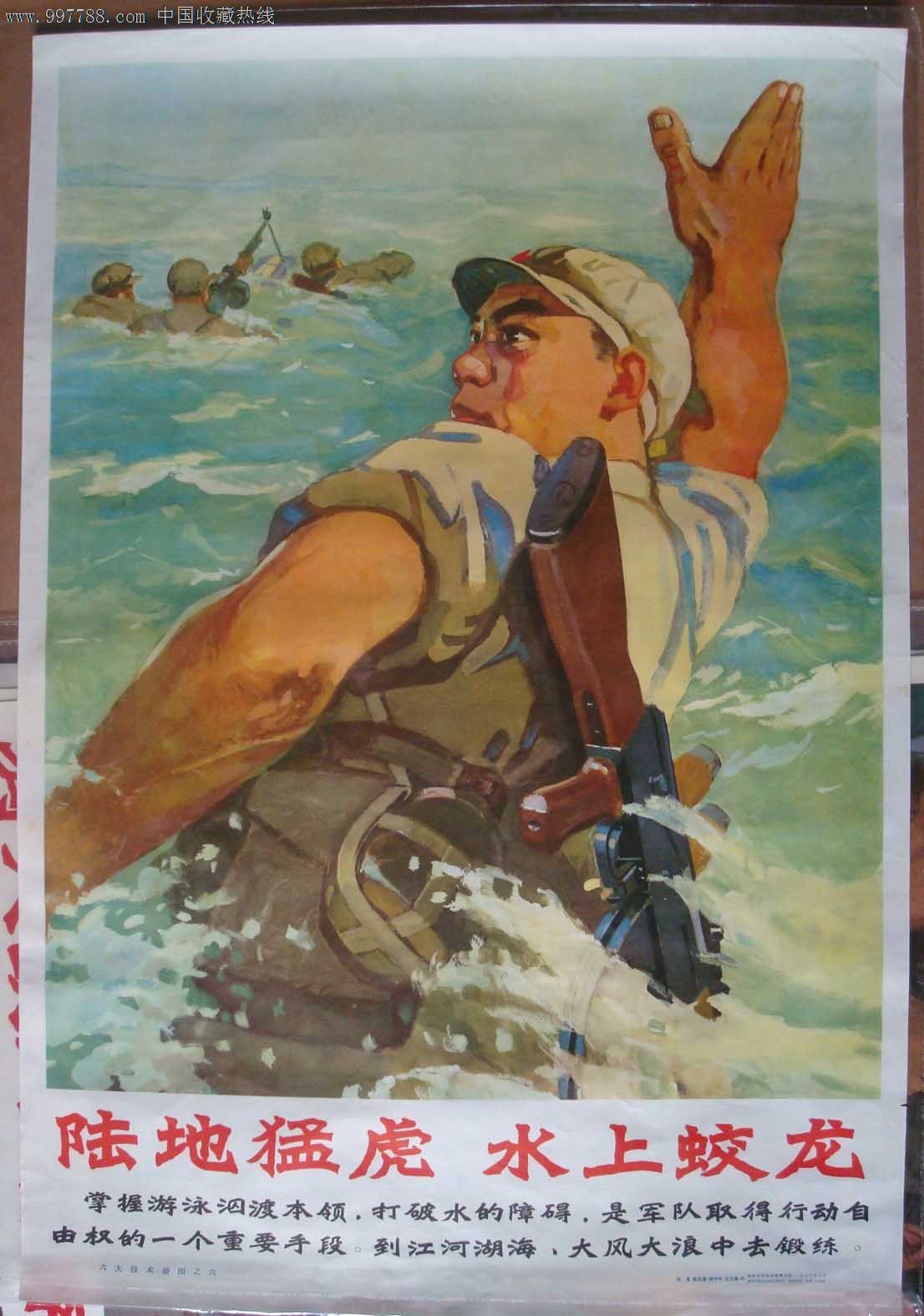 画 >> 六大解放军图,年画/宣传画,绘画稿印刷,宣传画 ...