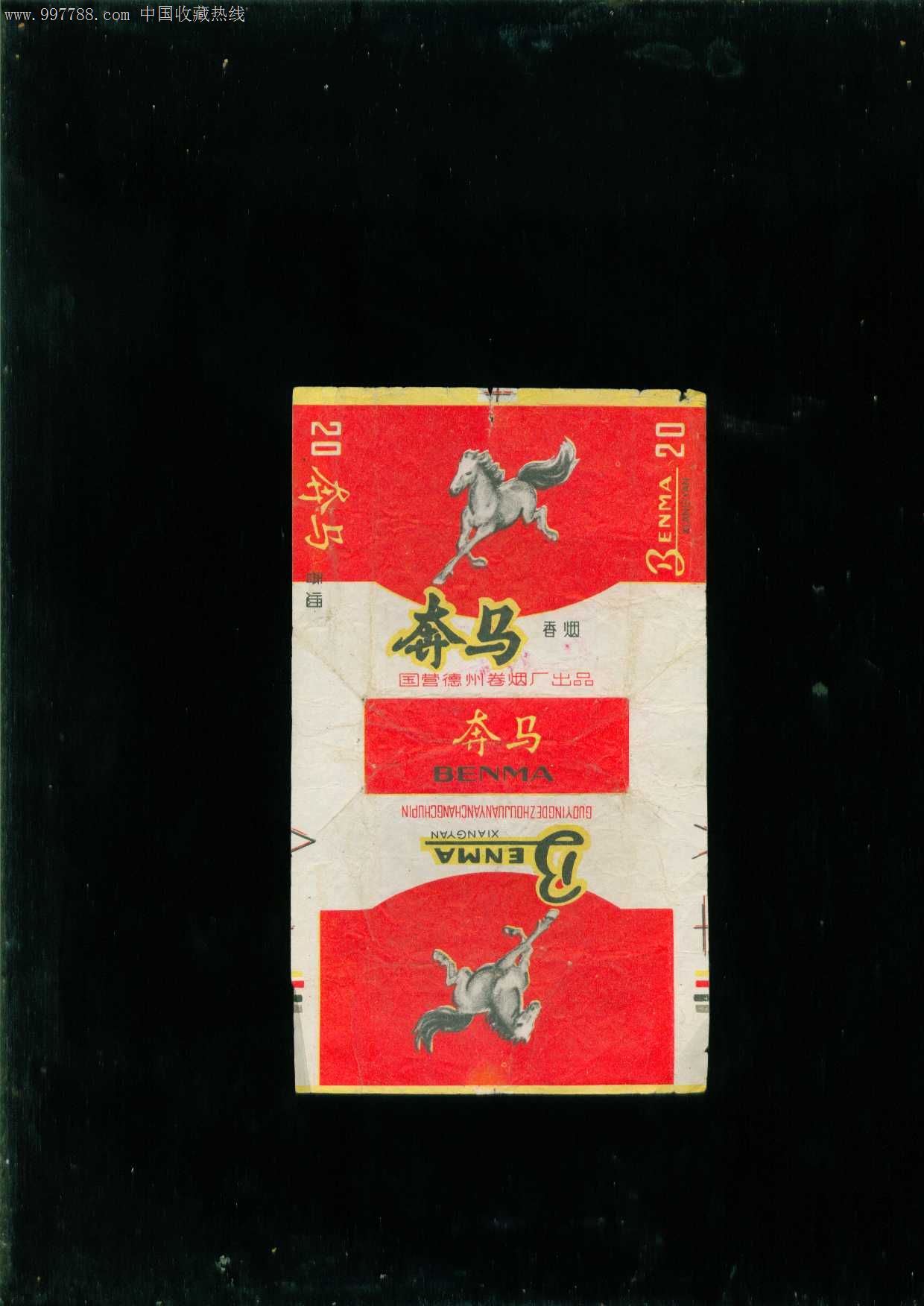 奔马