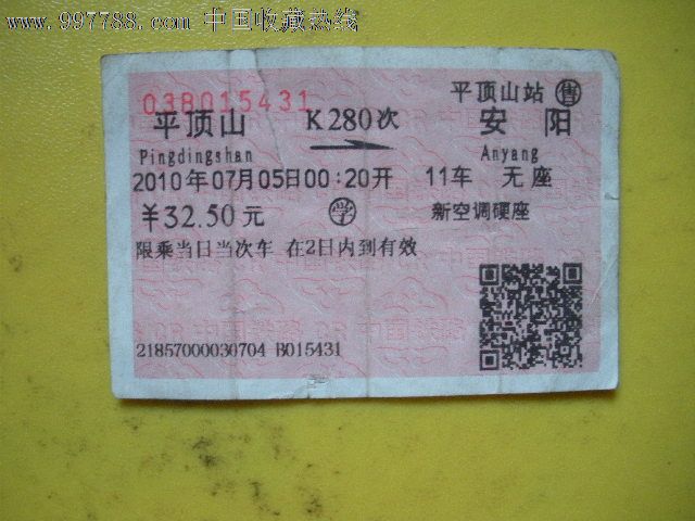 到安阳火车每天6个车次 平顶山西 01:36 昆明 发:18:18 k2286/k2287次