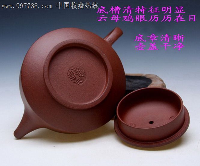 宜兴名家紫砂茶壶.黄龙山原矿清水泥.武永君手