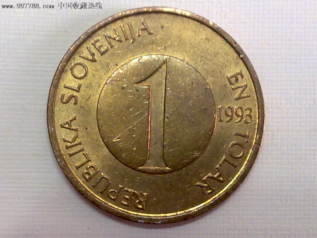 斯洛文尼亚1993年1托拉尔