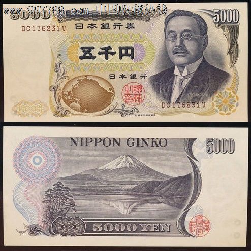 日本5000元(1993-2004年版)_货币外国币_采香书苑