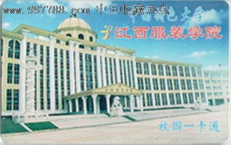 江西服装学院