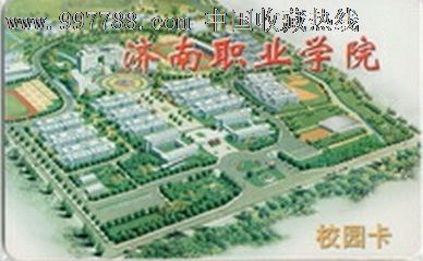 济南职业学院