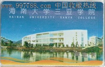 海南大学三亚学院