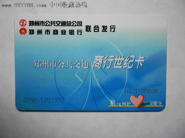 郑州公交卡
