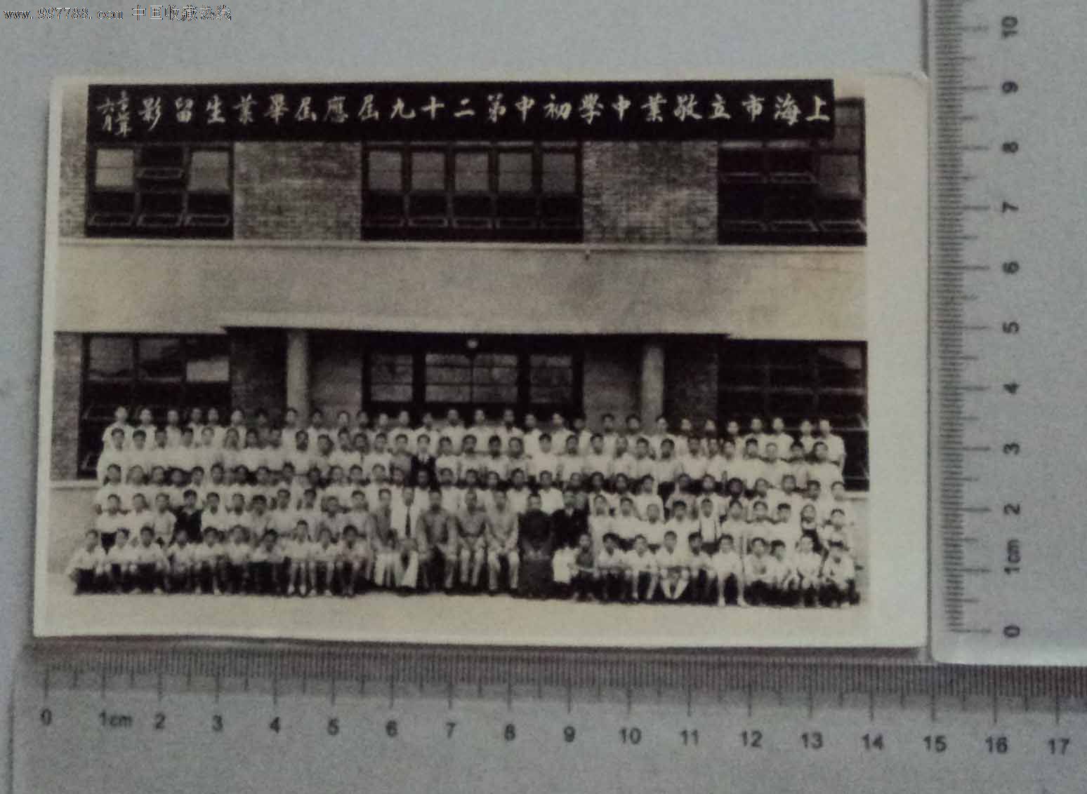 37年上海市立敬中学初中二十九届毕业学生留影(老照片)