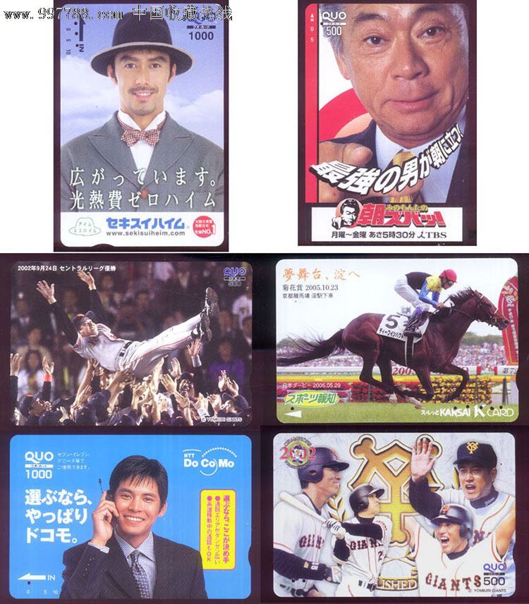 日本地铁卡.六枚一组