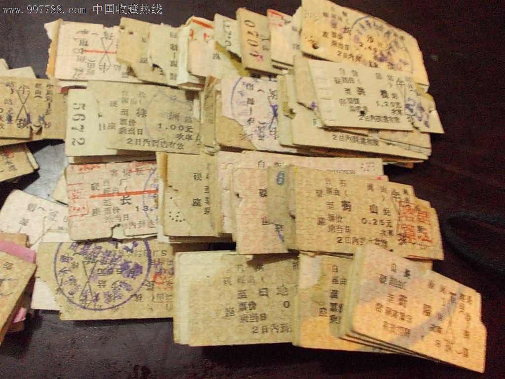 150张以上,全部是1964年以前的车票,小地方站名多.全部撕角.