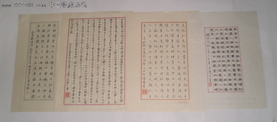 80-90年代硬笔书法比赛作品4件合售(1)