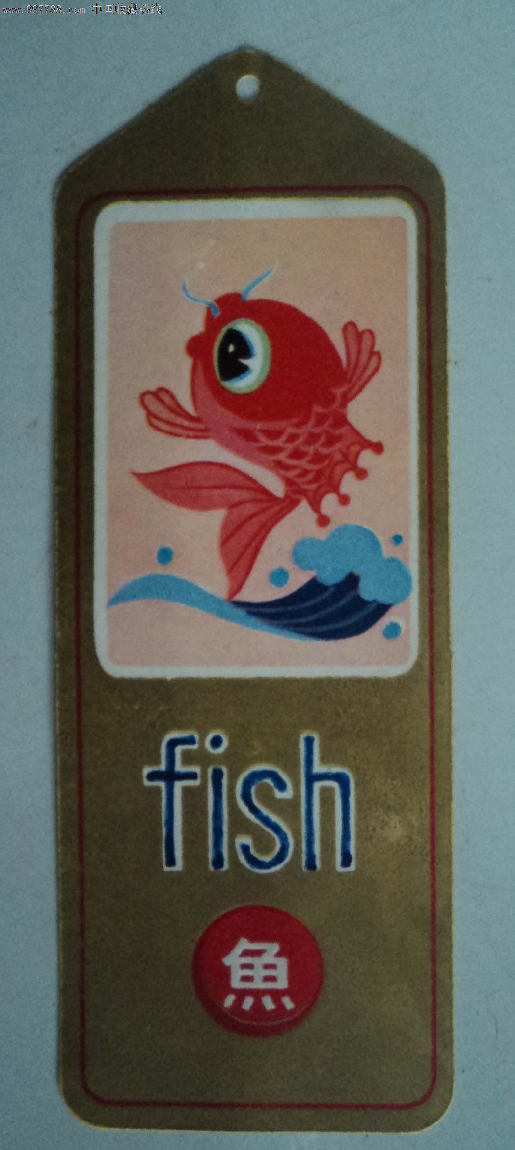 鱼(书签)