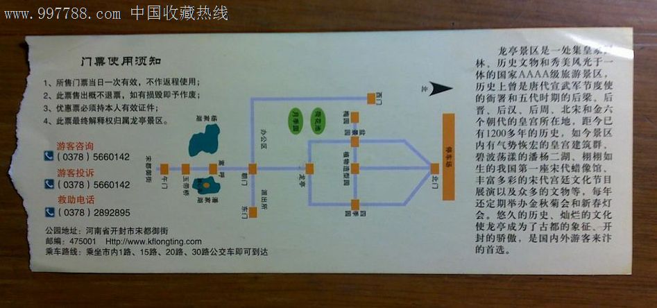 开封龙亭公园_第2张_7788收藏__中国收藏热线