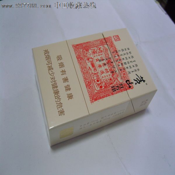 黄山(大方印新版)_烟标/烟盒_回忆阁【7788收藏__中国