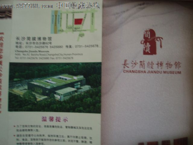 长沙简牍博物馆导览图说明书宣传册