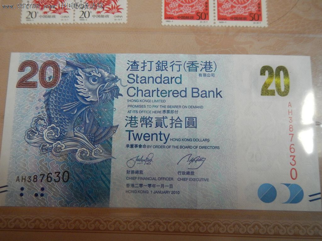 港币20元纪念钞一张