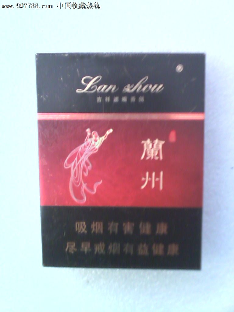 兰州——吉祥